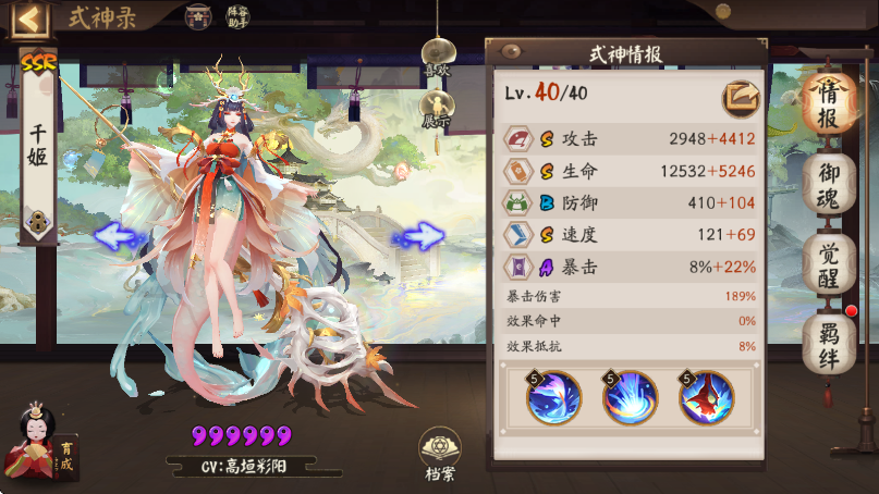 阴阳师千姬值得养吗 阴阳师千姬值得养吗