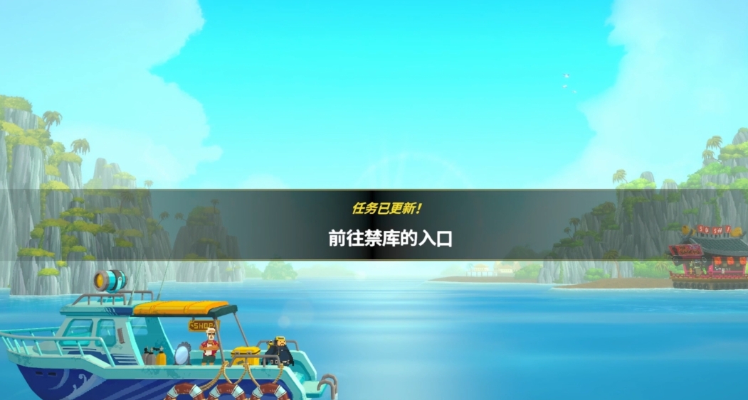 潜水员戴夫人鱼村怎么过