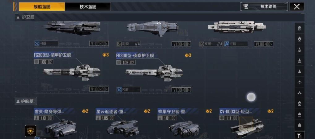无尽的拉格朗日战机有哪些
