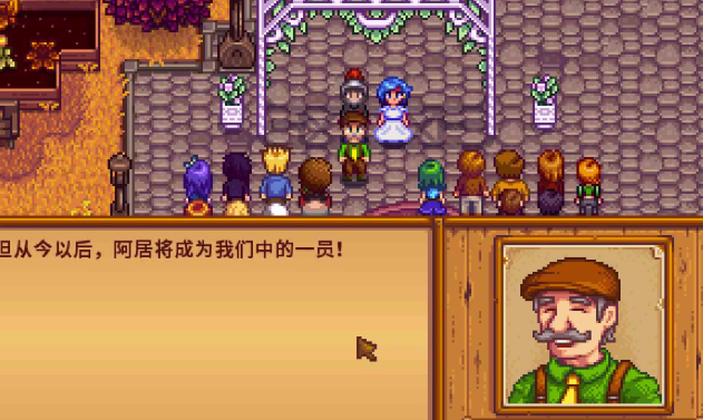 星露谷物语怎么与卡洛琳结婚