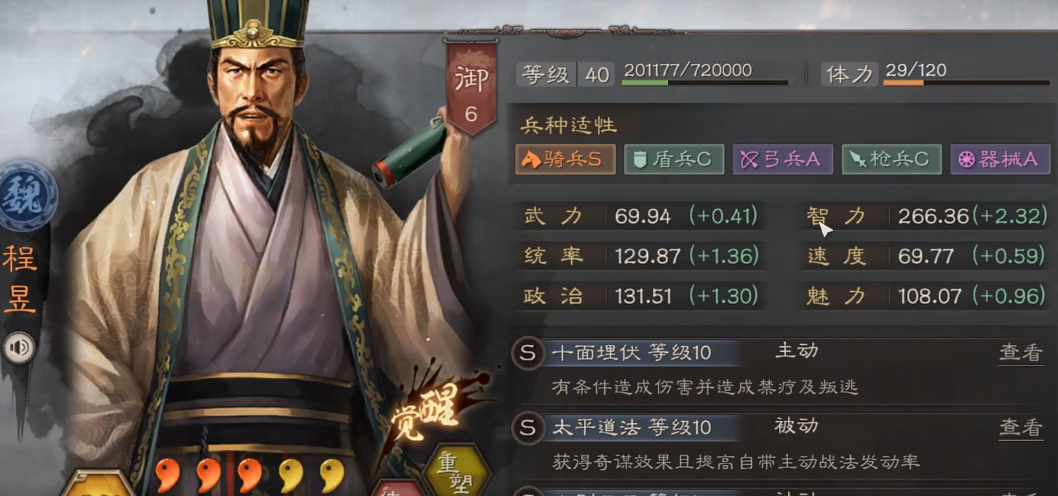 三国志战略版怎么克制太尉盾