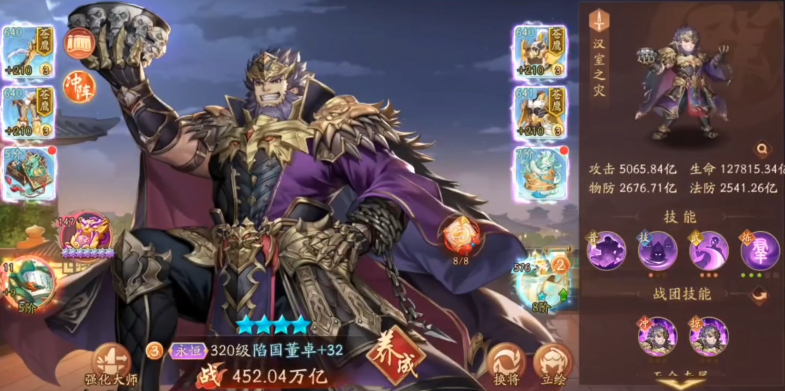 少年三国志2董卓要什么宝物
