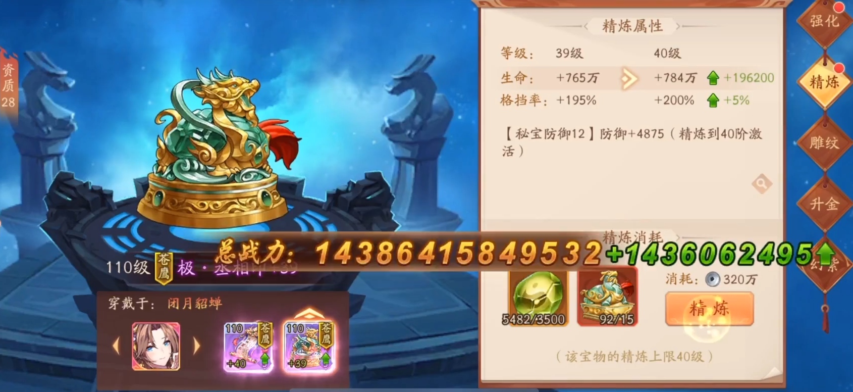 少年三国志2董卓要什么宝物