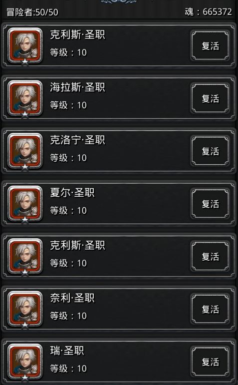 地下城堡2圣职转什么职业最好
