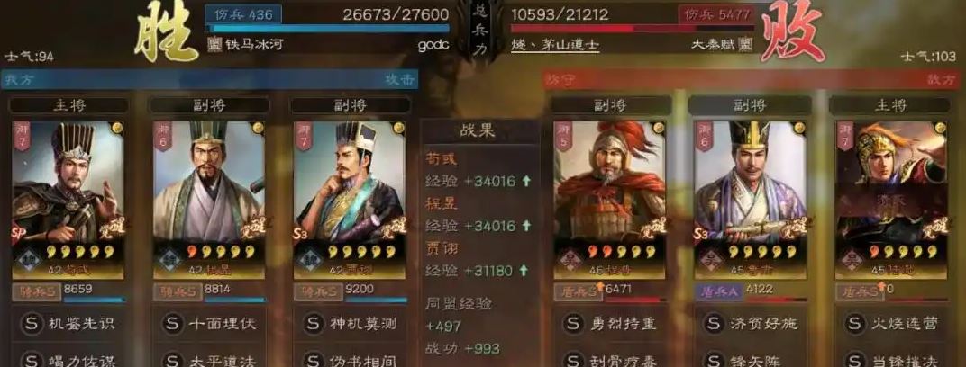 三国志战略版程昱带什么