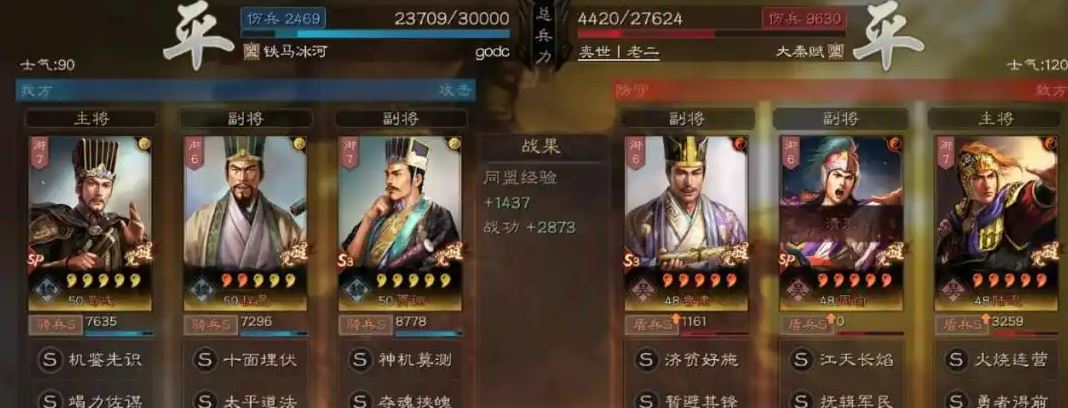 三国志战略版程昱带什么