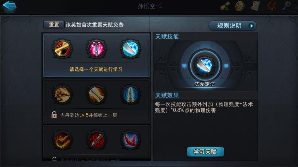 乱斗西游2如何克制九灵 乱斗西游2如何克制九灵