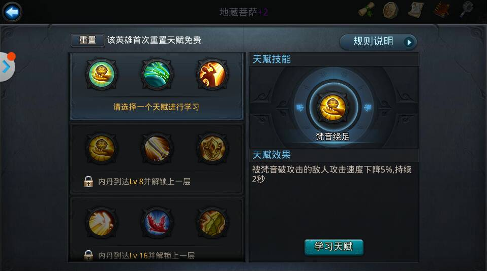 乱斗西游2如何克制九灵