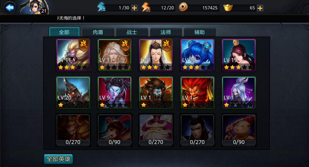 乱斗西游2如何克制九灵 乱斗西游2如何克制九灵