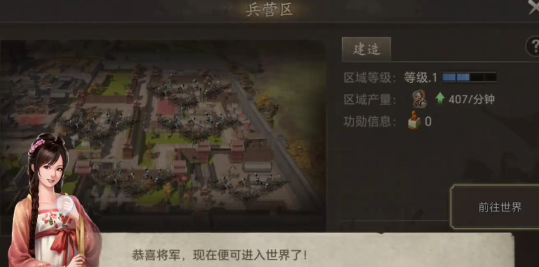 攻城掠地兵营在哪里建