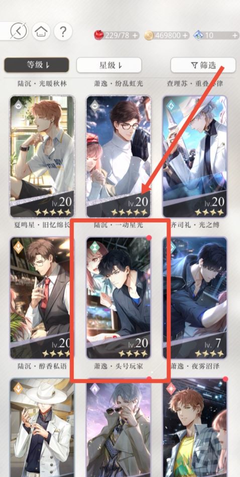 光与夜之恋如何提升品质