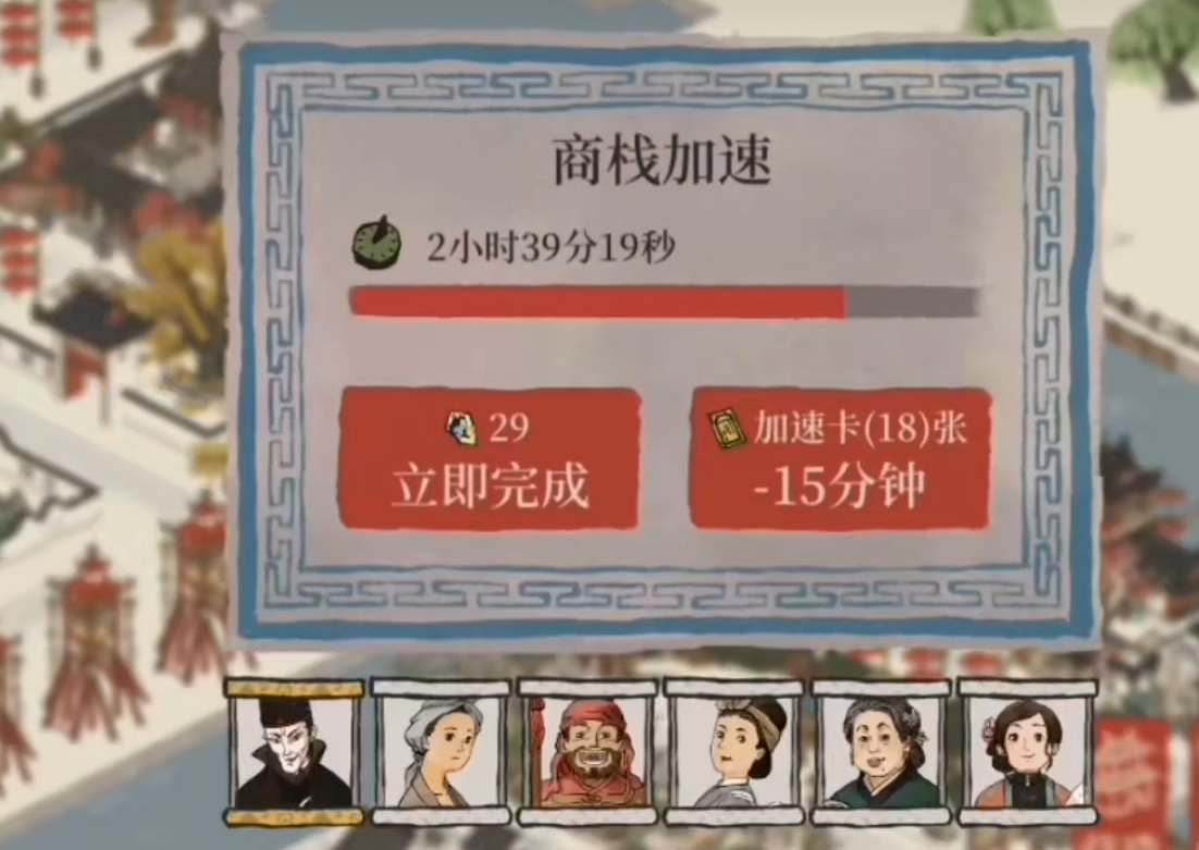 江南百景图商栈怎么玩