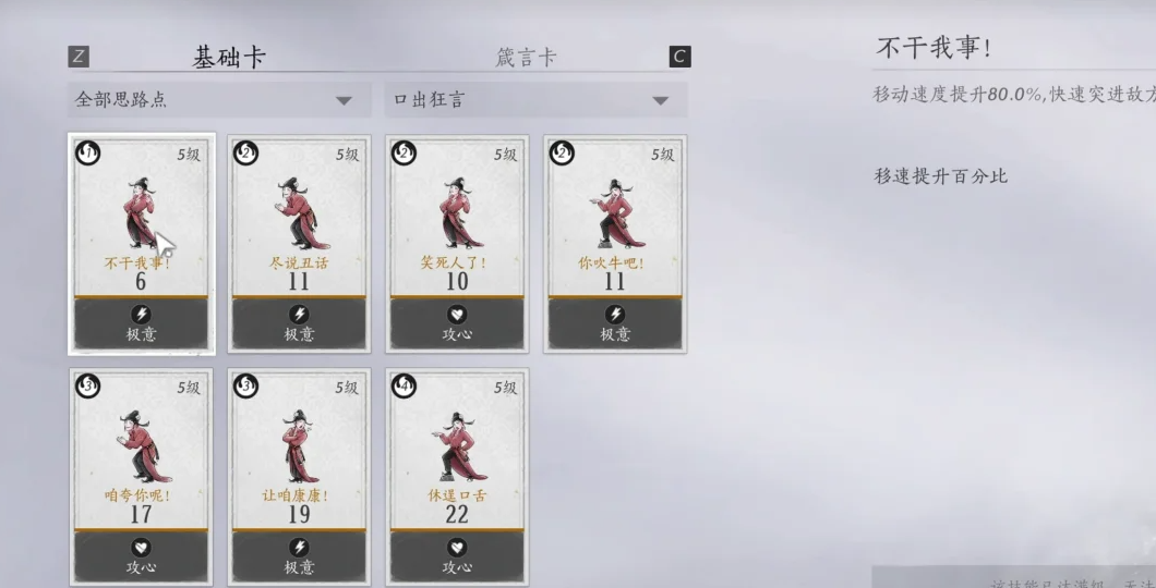 燕云十六声话术对决怎么打