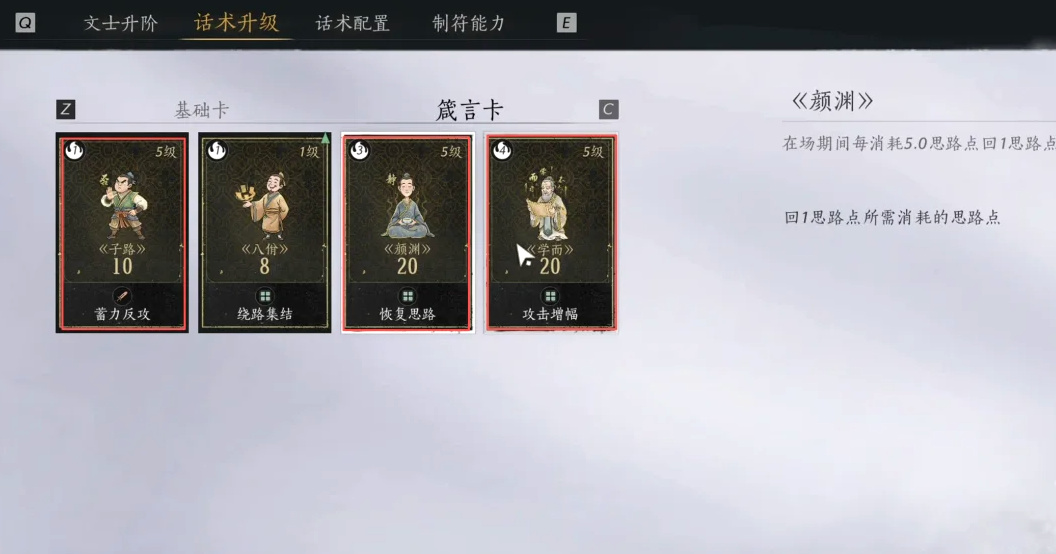 燕云十六声话术对决怎么打