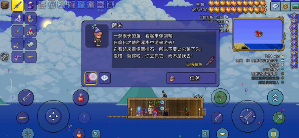 泰拉瑞亚怎么钓稀有鱼