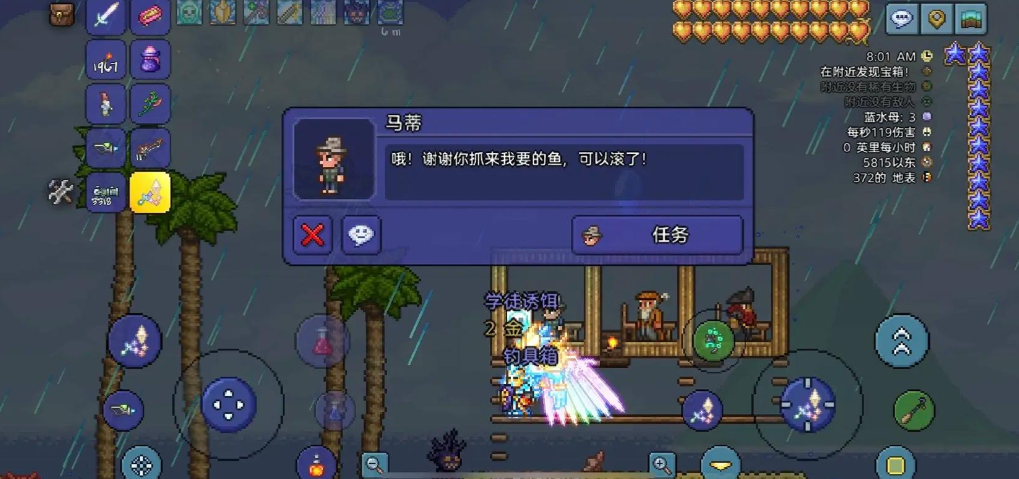 泰拉瑞亚怎么钓稀有鱼