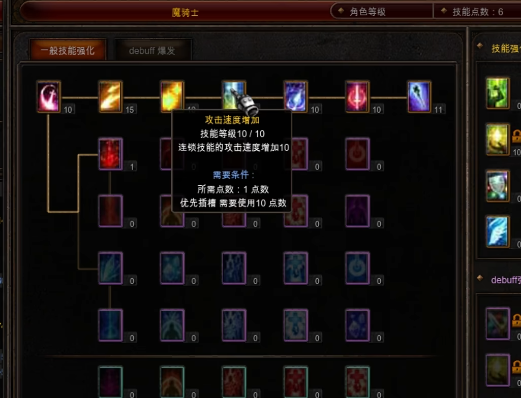 全民奇迹2魔剑士怎么玩 全民奇迹2魔剑士怎么玩