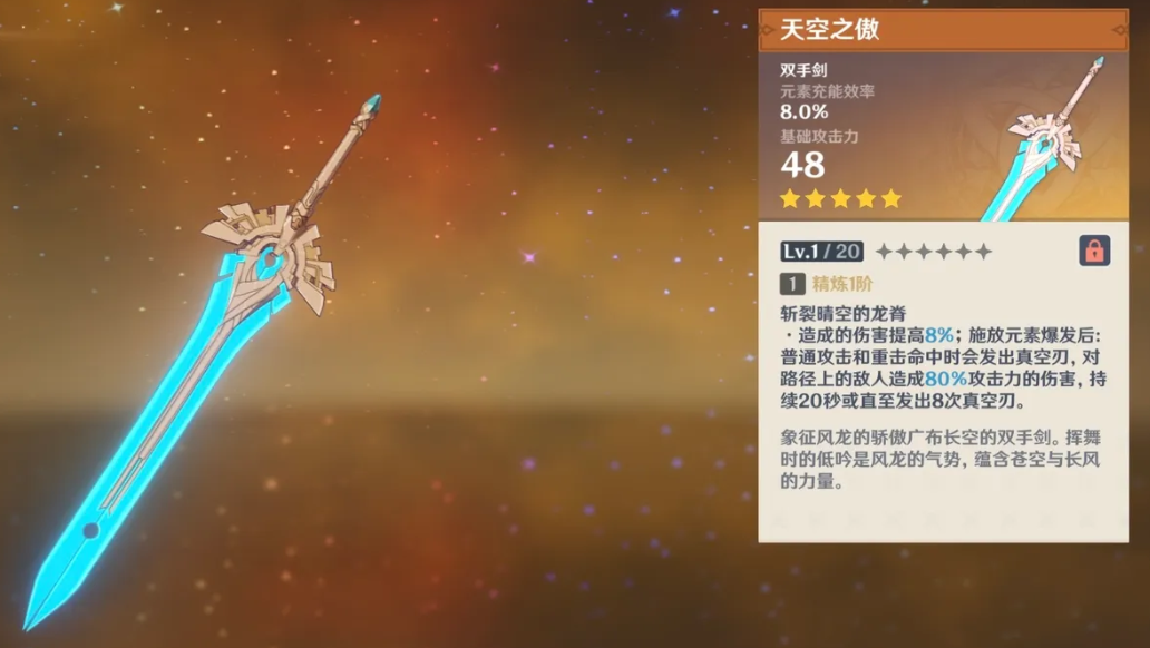 原神武器升级收益怎么样 原神武器升级收益怎么样