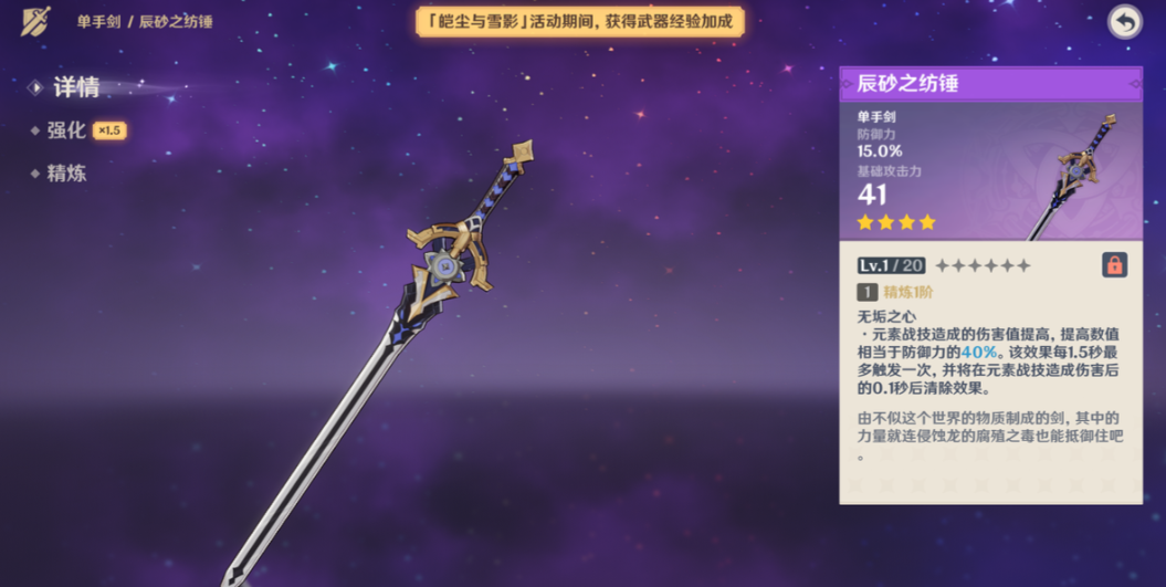 原神武器升级收益怎么样