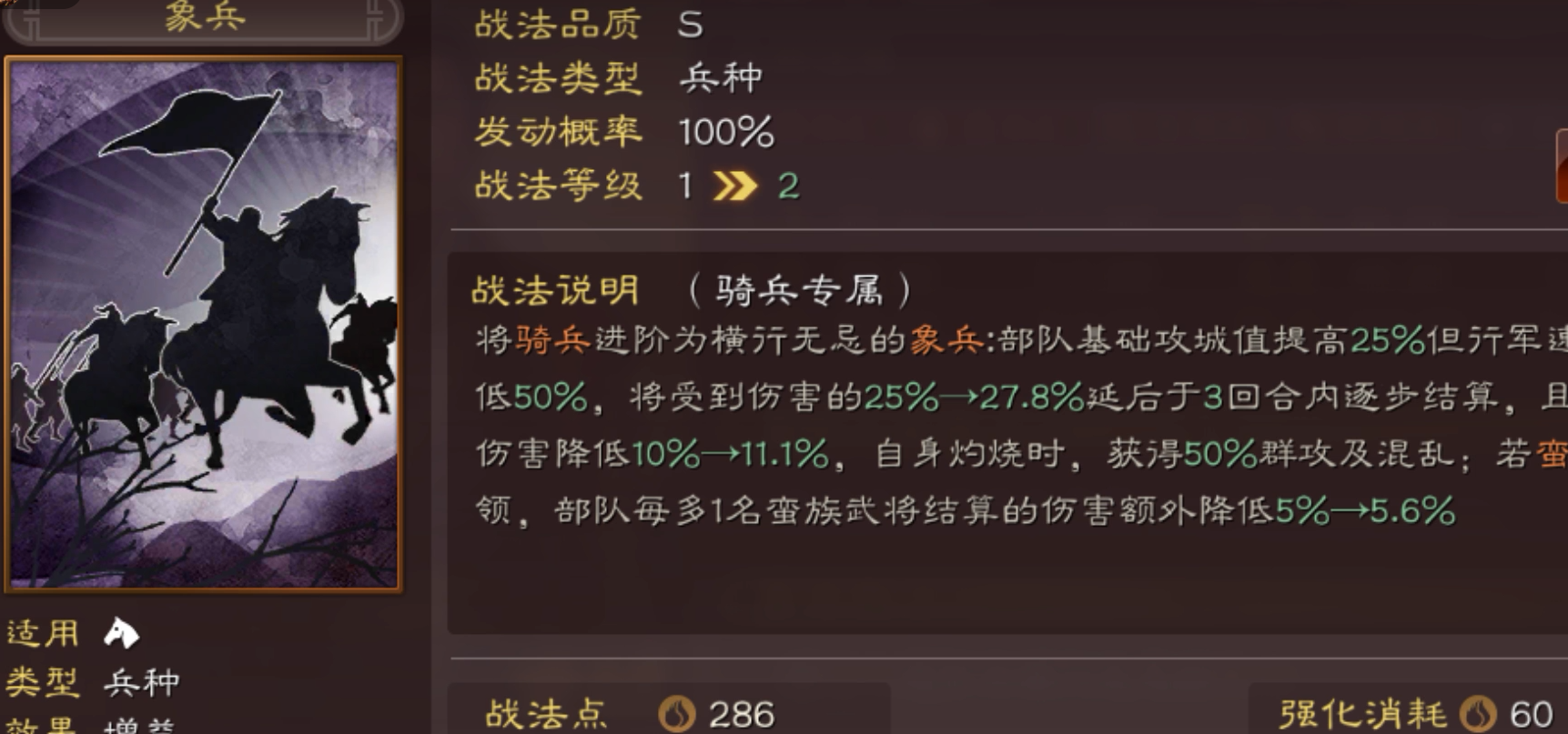 三国志战略版特种兵有哪些