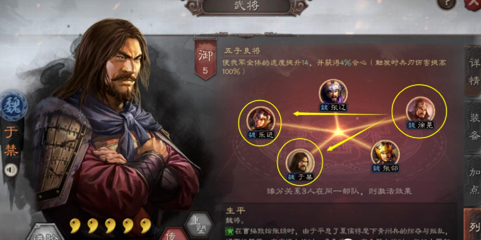 三国志战略版于禁和孙坚怎么选 三国志战略版于禁和孙坚怎么选