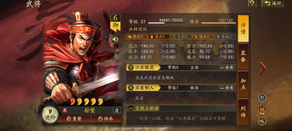 三国志战略版于禁和孙坚怎么选