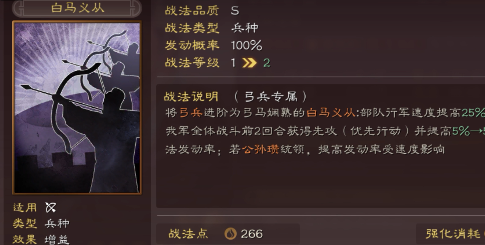 三国志战略版特种兵有哪些
