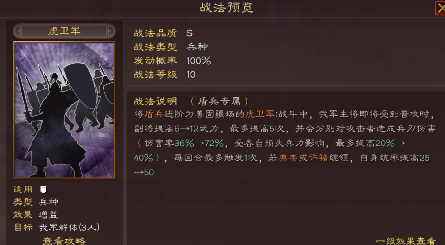三国志战略版特种兵有哪些