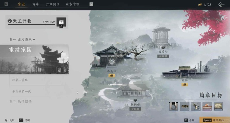 燕云十六声重建不羡仙怎么玩