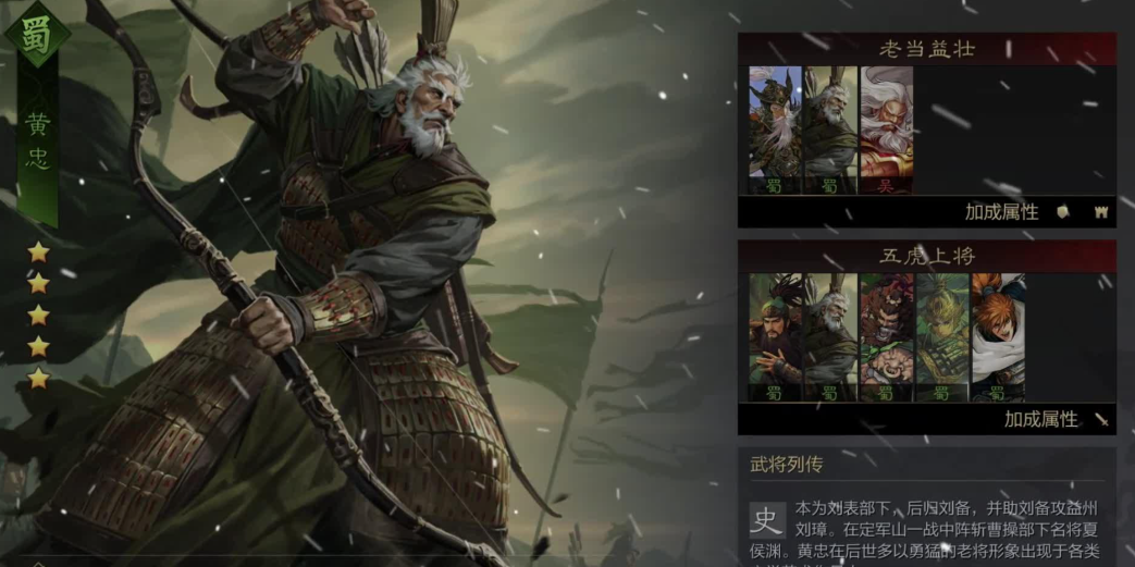 率土之滨黄忠怎么样
