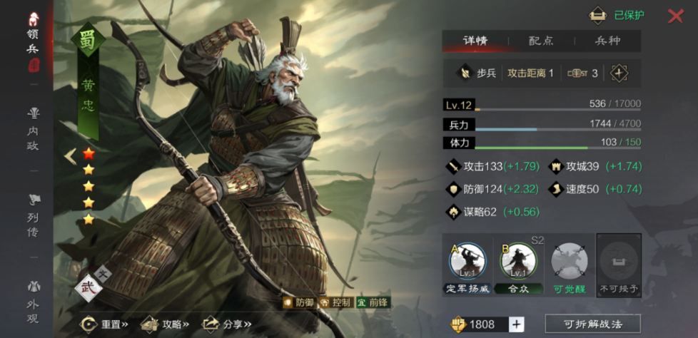 率土之滨黄忠怎么样