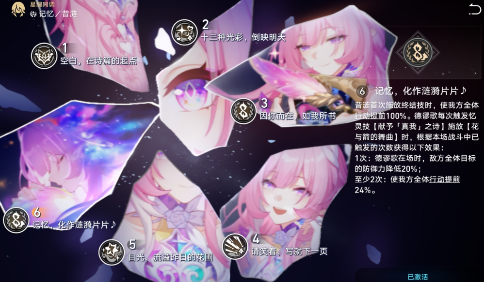 崩坏星穹铁道昔涟要怎么养成