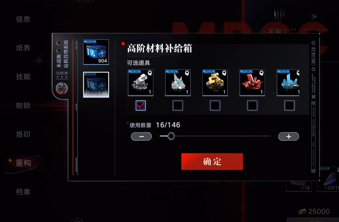 无期迷途重构怎么点