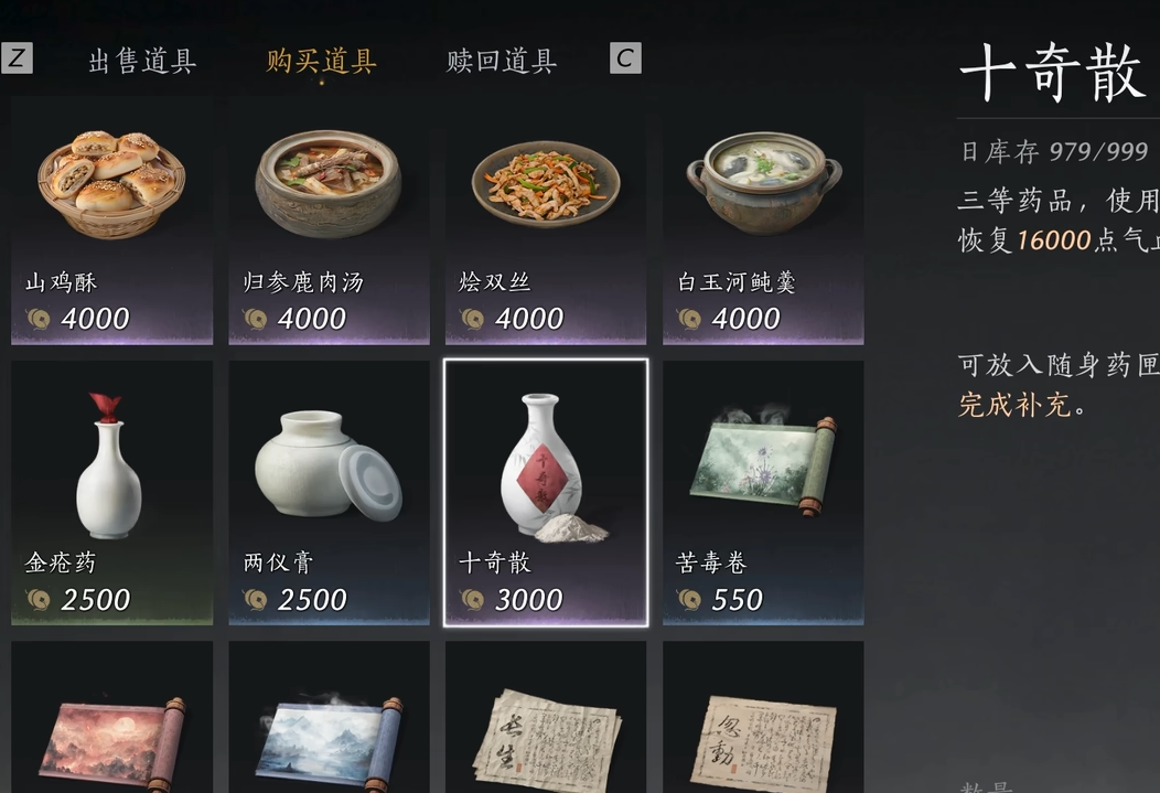 燕云十六声药品推荐哪些