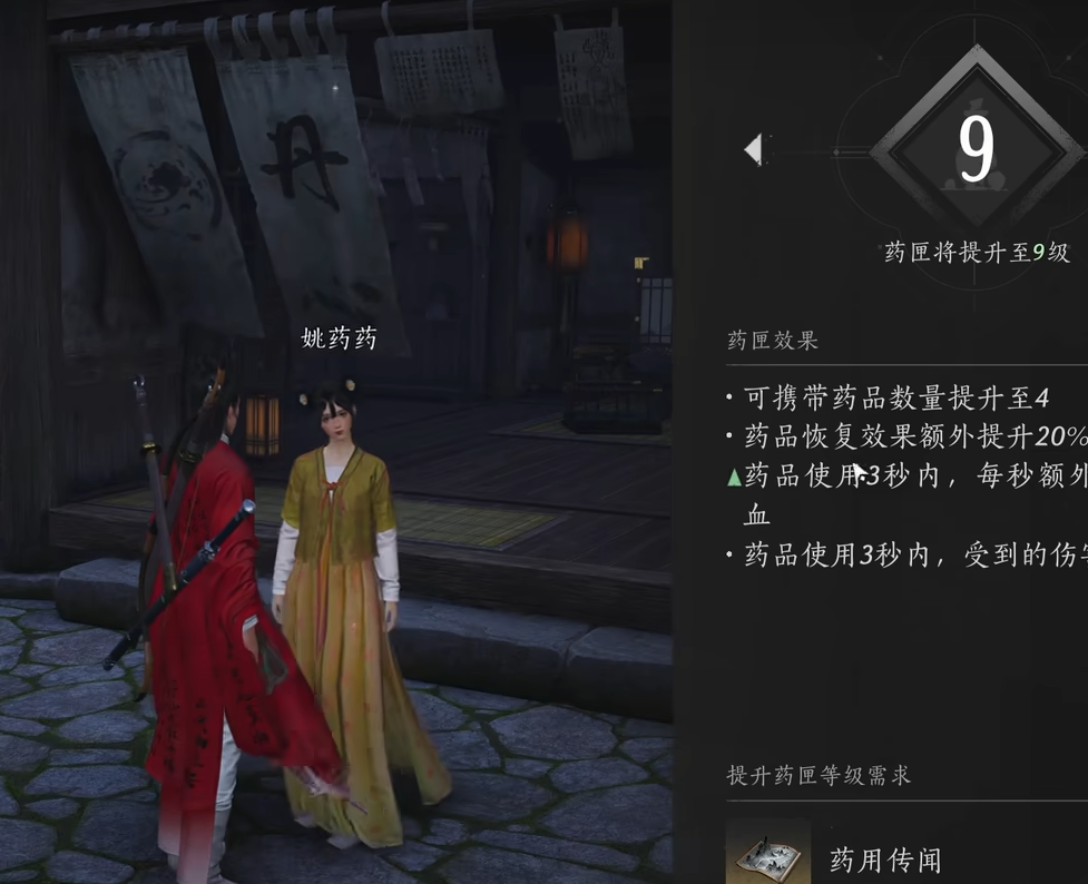 燕云十六声药品推荐哪些
