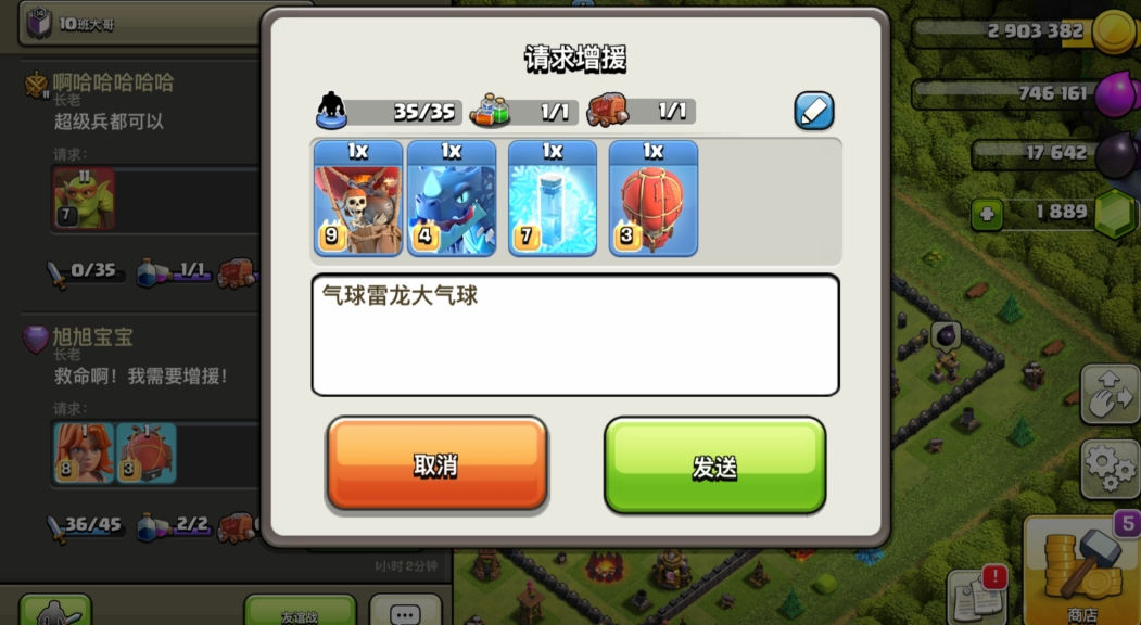 部落冲突怎样击杀巨龙