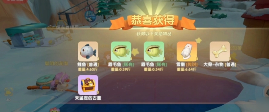 摩尔庄园雪獭怎么得到