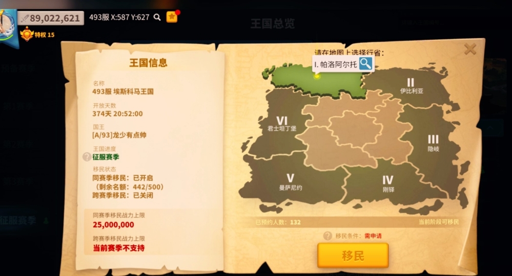 万国觉醒11级需要如何发展