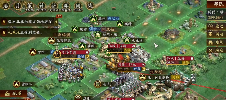 三国志战略版如何防守敌军
