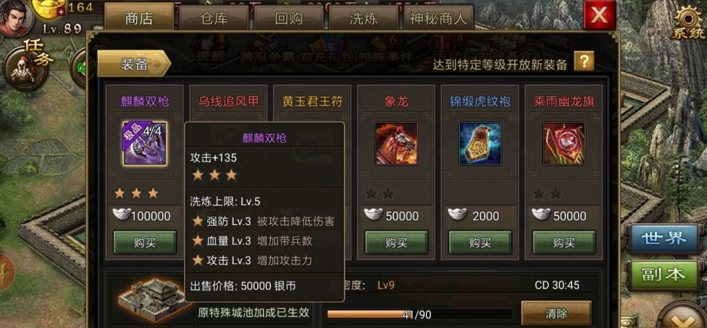 攻城掠地手游木炭怎么获得