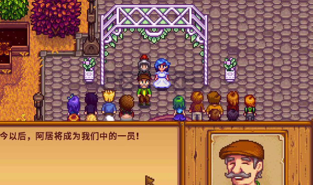 星露谷物语怎么与艾芙琳结婚 星露谷物语怎么与艾芙琳结婚
