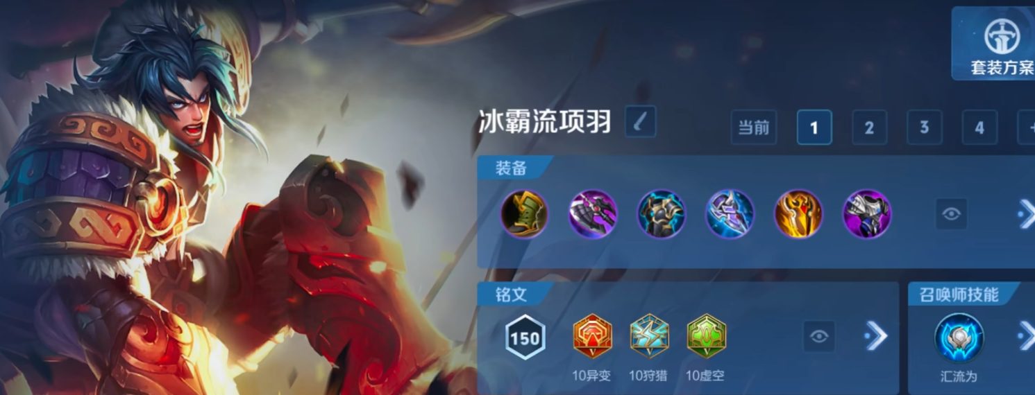王者荣耀项羽最强出装顺序是什么