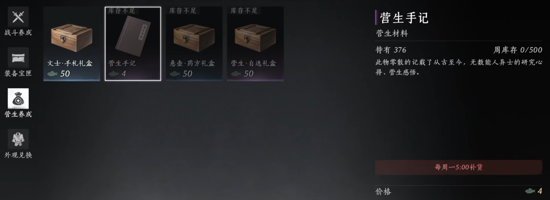 燕云十六声医术怎么配 燕云十六声医术怎么配
