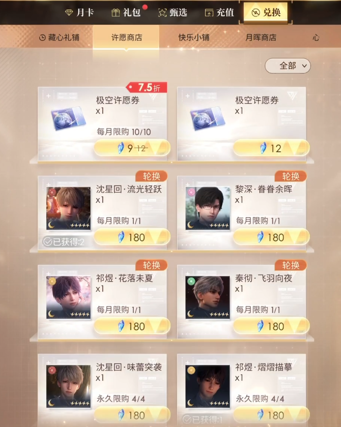 恋与深空应该抽什么卡
