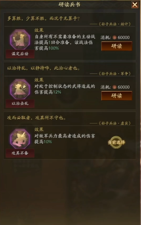 三国志战略版乐进带什么兵书