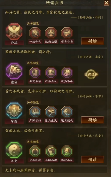 三国志战略版乐进带什么兵书