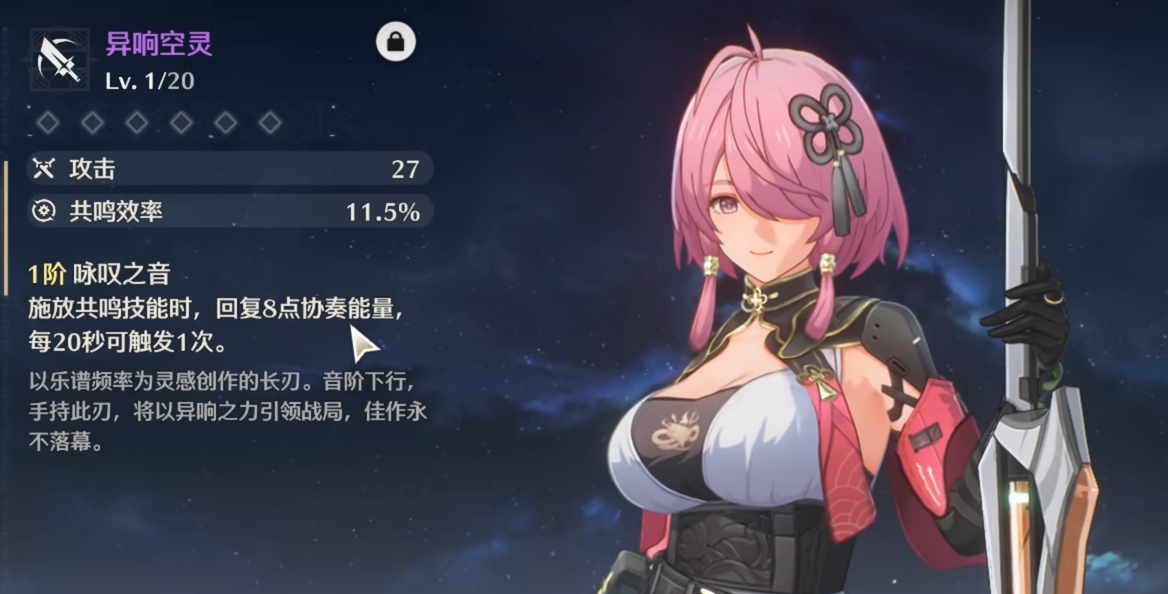 鸣潮桃祈如何快速协奏 鸣潮桃祈如何快速协奏