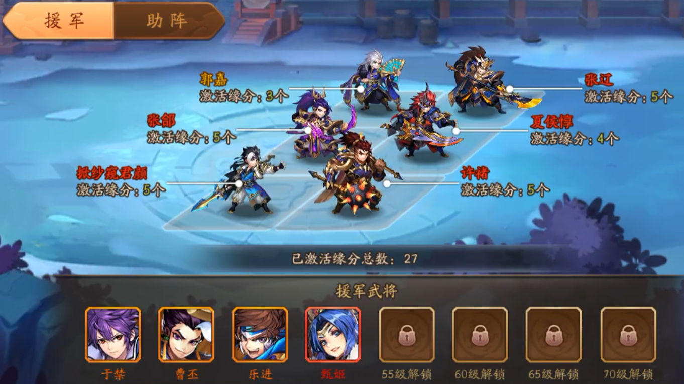少年三国志2如何下阵武将 少年三国志2如何下阵武将