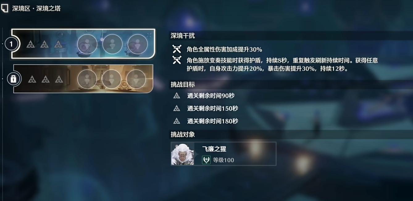 鸣潮深渊一怎么打