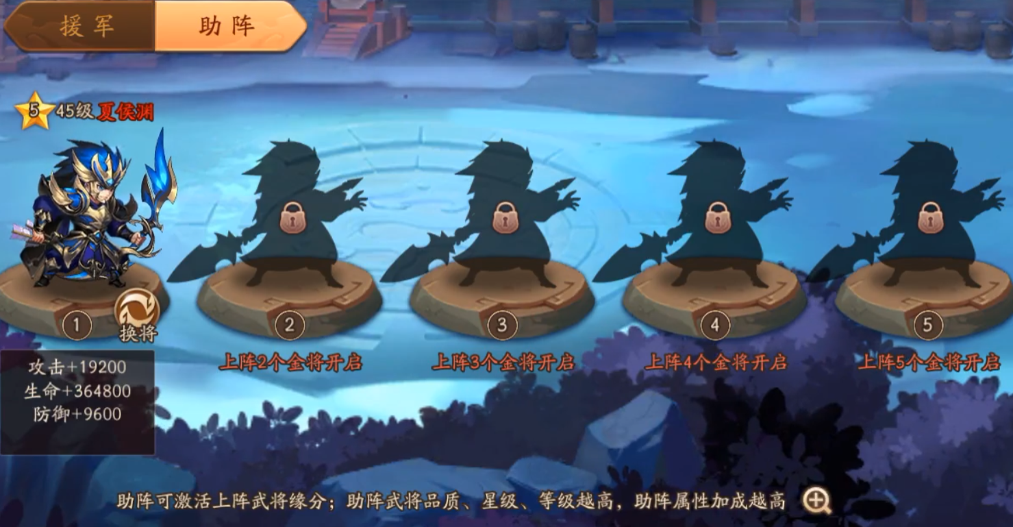 少年三国志2如何下阵武将 少年三国志2如何下阵武将